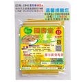 【國壽堂-延吉貿易】生薑精油貼布(薑黃)11*15公分10入(密封包裝品質保存)溫涼舒適品牌有:延吉/國壽堂/蜂蚜/漢葉/活絡油/一條根/活絡霜