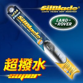 美國SilBlade 軟骨超撥水雨刷 LAND ROVER Range Rover Evoque (2011/9月~2019/11月)