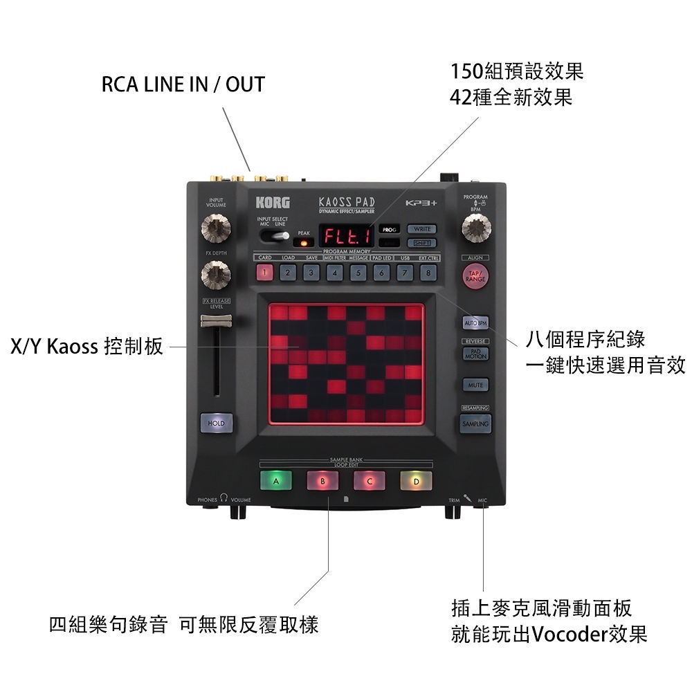 KORG KAOSS PAD KP3+ 動態處理效果器/ 取樣機Dynamic Effect / Sampler