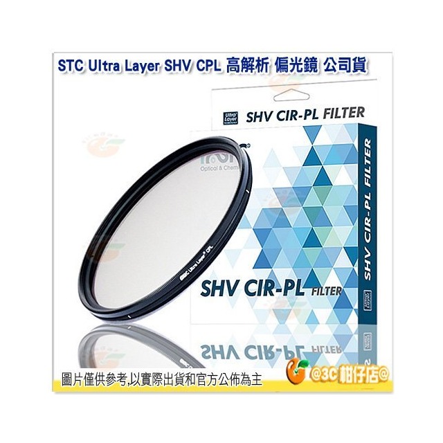 送蔡司拭鏡紙10包 台灣製 STC Ultra Layer SHV CPL 58mm 高解析 鍍膜偏光鏡 18個月保固