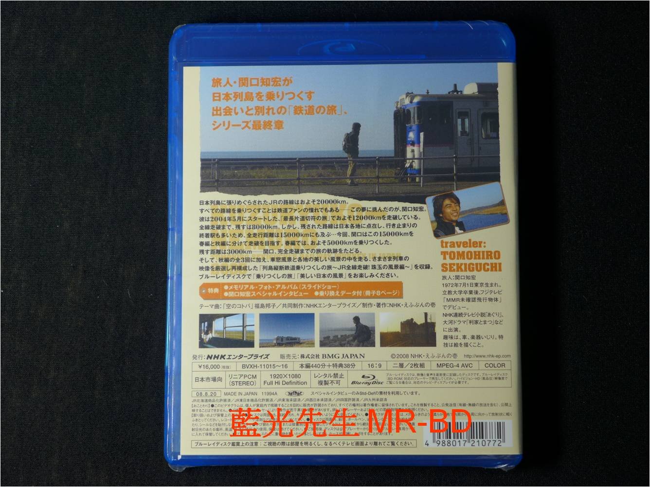 列島縦断 乗りつくしの旅 春編・秋編 DVDセット - 趣味、実用、教養