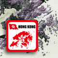 【衝浪小胖】香港國旗領土抗ＵＶ、防水貼紙／Hong Kong／各國都有販售和客製