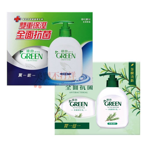 GREEN 綠的 潔手乳 洗手乳 抗菌配方 220ml 買一送一 茶樹 二款供選 ☆美麗不打烊☆