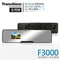 【易購生活】全視線F3000 後視鏡超廣角鏡片1080P行車記錄器(加送16G小卡)