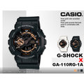 CASIO手錶專賣店 國隆 CASIO G-Shock_GA-110RG-1A_機械風金屬設計_新品_開發票_保固ㄧ年