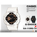 CASIO手錶專賣店 國隆 CASIO G-Shock_GA-110RG-7A_機械風金屬設計_新品_開發票_保固ㄧ年
