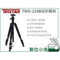 數位小兔【Tristar TWK-224B 反折 腳架】雲台 快拆板 244B 新款 相機 三腳架 100D 700D 650D D5200