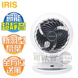 日本愛麗思 IRIS ( PCF-SC15T ) 強力氣流空氣循環扇-附遙控器 -原廠公司貨