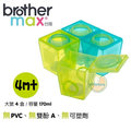 【寶貝屋】Brother Max 副食品分裝盒(大號4盒) BM71435
