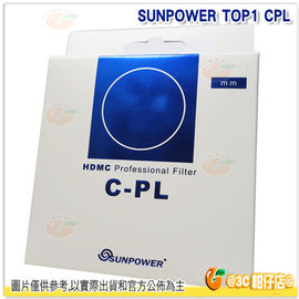 [6期0利率] SUNPOWER TOP1 HDMC CPL 72mm 72 航太鋁合金 防潑水 鏡片濾鏡 偏光鏡 湧蓮公司貨 台灣製