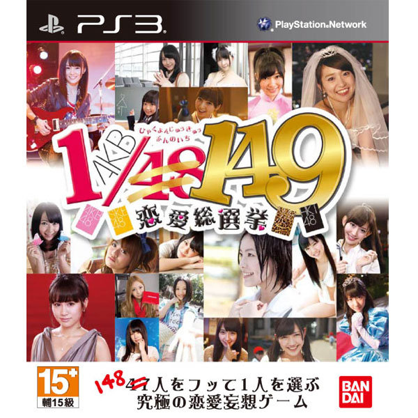 Pchome Online 商店街 Game休閒館 Game休閒館 Ps3 Akb 1 149 戀愛選舉hd