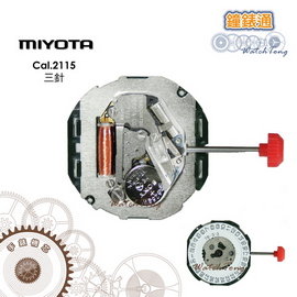 【鐘錶通】MIYOTA-2115日本原廠手錶機芯