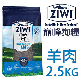ZiwiPeak巔峰 96%鮮肉狗糧-羊肉 2.5kg 狗飼料