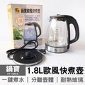 鍋寶 1.8L玻璃快煮壺 KT-1830-D