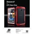 【CK 3C】全館免運 全新 Deason.iFantasy HTC NEW ONE M7 801e鋁合金屬 外 殼 邊 框