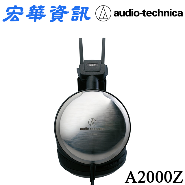 (現貨) Audio-Technica鐵三角 ATH-A2000Z 密閉式耳罩式耳機 台灣公司貨