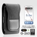 【大山野營】GUN G-263 PDA 智慧手機套 約4.3~5.5吋螢幕手機用 不含外加保護套(殼) 相機袋 3C收納包 手機袋 腰包