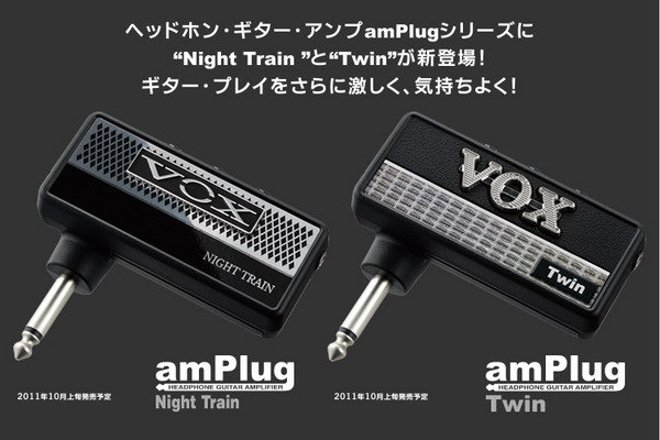 ☆ 唐尼樂器︵☆ VOX amPlug Twin/ Night Train 經典音箱電吉他前級迷你音箱(耳機練習) - PChome 商店街