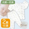 Ailiher 優質嬰兒印圖肚衣套裝 (2套任選) 台灣製 幼兒/兒童/居家服 愛力兒專業優質棉用品