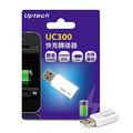 UC300 快充轉接器USB (節省1.5~2倍充電時間.USB 連接埠)