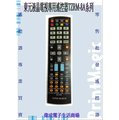 【偉成電子生活商場】東元液晶電視專用遙控器 TZRM-8A系列