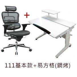 白色烤漆書桌+ERGOHUMAN111基本款（含補強腰靠）(套餐1) HAWJOU豪優人體工學椅專賣店