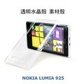 *PHONE寶*Nokia Lumia 925 羽翼水晶保護殼 透明保護殼 硬殼 保護套