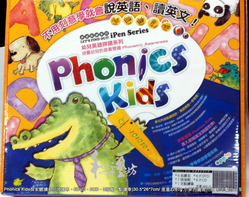 茶壺空間感恩推薦Phonics Kids點讀筆幼兒英語拼讀全輯- PChome 商店街