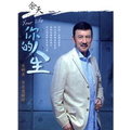 余天 - 你的人生 (CD+DVD)