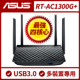 【ASUS 華碩】RT-AC1300G PLUS雙頻無線分享器 RT-AC58U 實體店家 台灣公司貨『高雄程傑電腦』