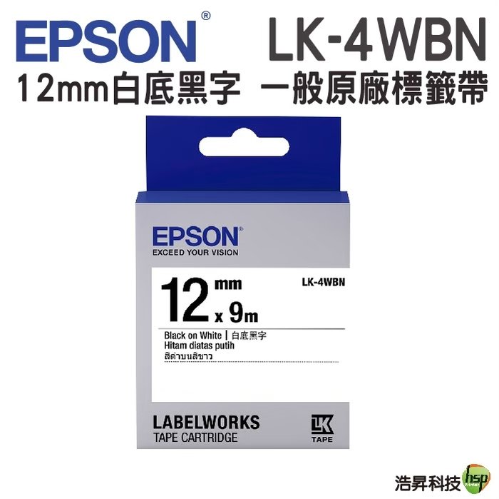 EPSON LK-4WBN 12mm 一般系列 原廠標籤帶 白底黑字