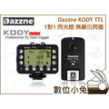 數位小兔【Dazzne Kody TTL 1對1 閃光燈 無線引閃器】 canon 無線 引閃器 觸發器 Pixel King Pro 等級 600ex