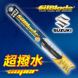 【Suzuki IGNIS(二代)(2017/6月~)】美國 SilBlade 複合式 超撥水矽膠雨刷(2支價)