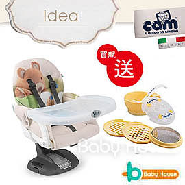 CAM-義大利攜帶餐椅- idea 送Bonny食物調理器餐具組 全新品 /微盒損 /非展示品