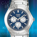 CASIO時計屋 卡西歐手錶 MTP-1247D-2A 三眼錶 不銹鋼錶帶 防水 防刮礦物玻璃 保固 附發票