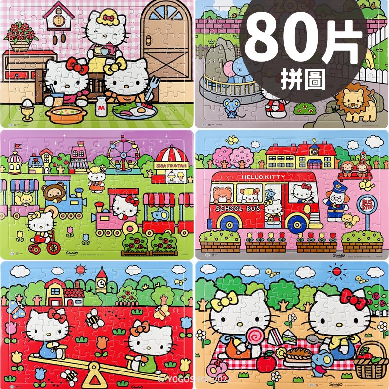 凱蒂貓拼圖 80片拼圖 C67802系列 /一個入(促100) Hello Kitty 翹翹板 快樂野餐 好玩動物園 幼兒拼圖 卡通拼圖
