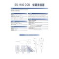 【SD POS】SG-1680 條碼掃描器~台灣製造~解析度0.05mm (2 mil) USB介面~台灣製造