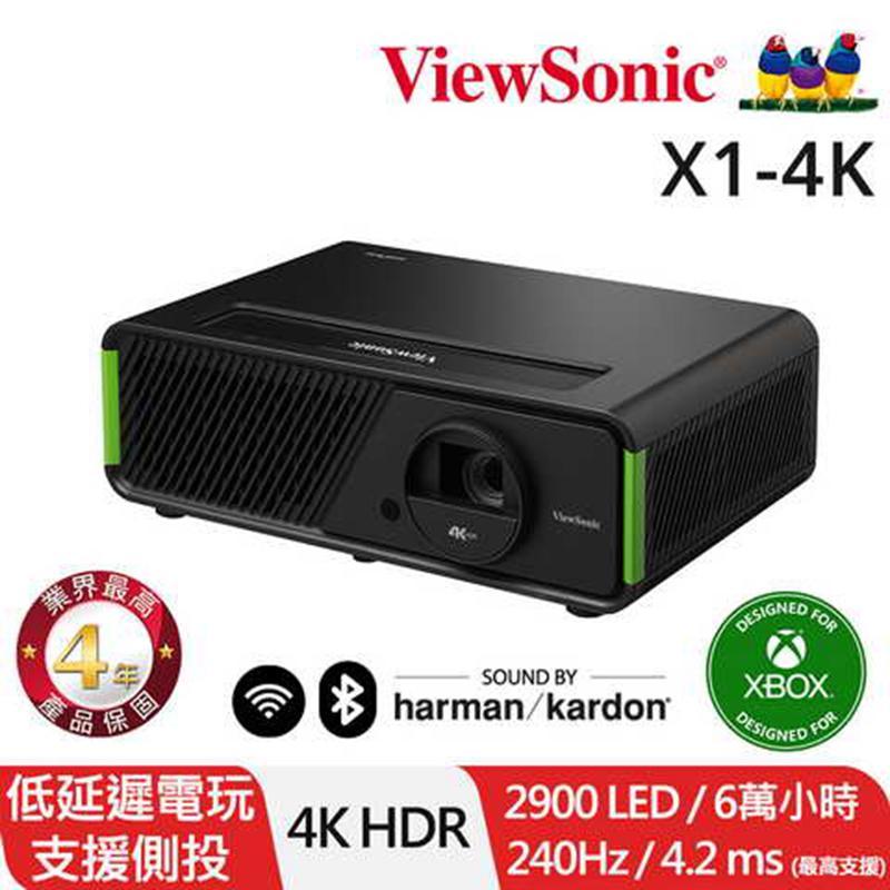 [Viewsonic/4K 2900ANSI投影機]X1-4K投影機 2900LED LM【24期+含稅免運.下單前,煩請電聯(留言),(現貨/預排)】
