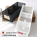 Sanada 三格可分隔收納盒 日本製 隔板可調 整理盒 置物盒 桌上收納盒 Coobuy【SI0228】