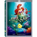 小美人魚 The Little Mermaid 鑽石特別版 DVD(2013/10/4上市)***限量特價***