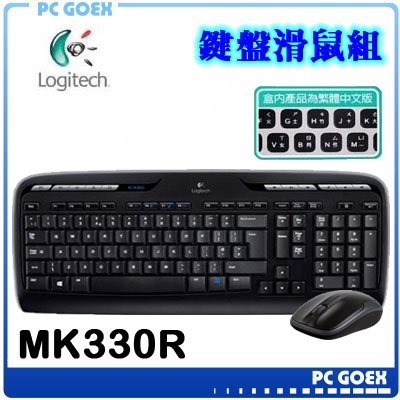 羅技 Logitech MK330R 無線鍵盤滑鼠組 ☆pcgoex 軒揚☆
