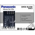 數位小兔【星光 Panasonic DMW-BLF19 BLF19E 鋰電池】電池 相容 原廠 GH3 1年保固 1860mah DMC-GH3