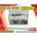 【浩昇科技】OKI ML-5100 相容色帶