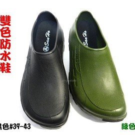 三和牌 RH161《 男雙色防水鞋 》雨鞋 雨靴 防水塑膠鞋 100%台灣製造~100%防水~防滑柔軟舒適 ~工作鞋~廚師鞋~ 園丁鞋 ~ 醫療鞋(綠色)