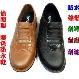 三和牌 RH165《 休閒型男雙色防水鞋 》雨鞋 雨靴 防水塑膠鞋 台灣製造~100%防水~防滑柔軟舒適 ~工作鞋~廚師鞋~ 園丁鞋 ~ 醫療鞋(黑色)
