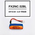 全館免運費【電池天地】ER10280 / 3.6V 鋰亞硫酸電池 (替代FX2NC-32BL含線頭)