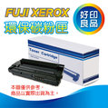 【好印良品】Fuji xerox CT201632黑 環保碳粉匣 適用 CP305d/CM305df (3000張) 另售多款耗材系列商品，歡迎選購!~