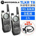 ◤營業專用..再送業務型耳麥◢ MOTOROLA TLKR T8 FRS 免執照無線電對講機