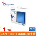 ADATA威剛 HC630 1TB (靚藍) USB3.0 2.5吋行動硬碟
