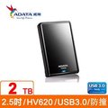 ADATA威剛 HV620 2TB(黑) 2T USB3.0 2.5吋行動硬碟